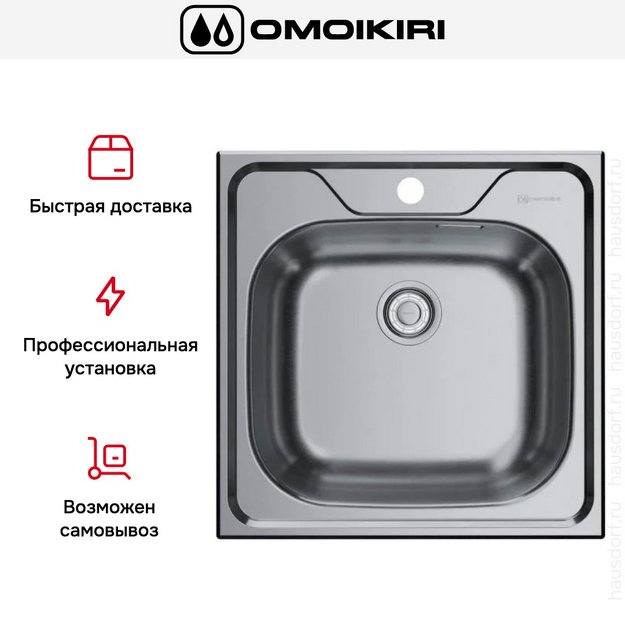 Мойка Omoikiri SARU 48 IN (preview 7)