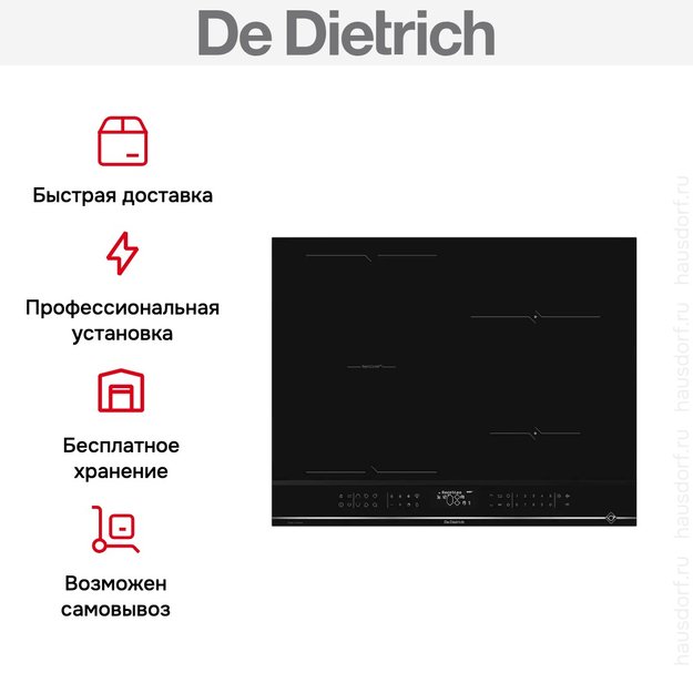 Индукционная варочная панель De Dietrich DPI4431XT (preview 13)