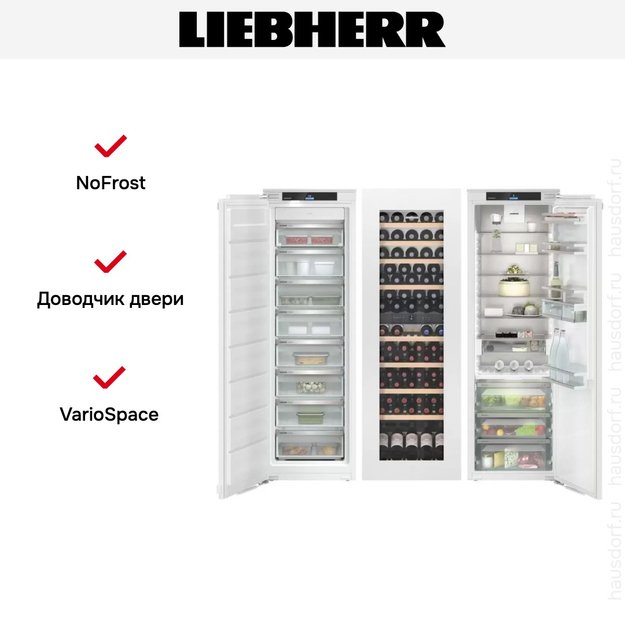 Встраиваемый холодильник Liebherr IXRFW 5156 Prime BioFresh NoFrost (preview 6)