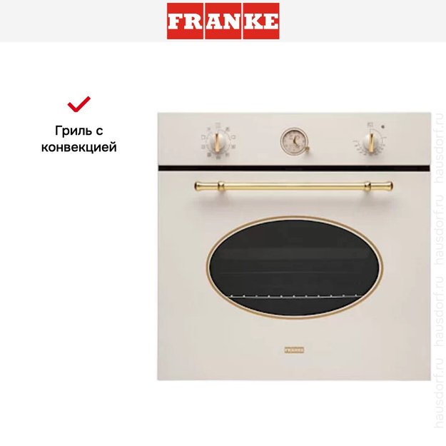 Духовой шкаф Franke CL 85 M PW (preview 6)