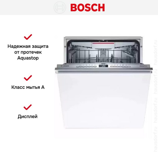 Встраиваемая посудомоечная машина Bosch SMV4ECX26E (preview 2)