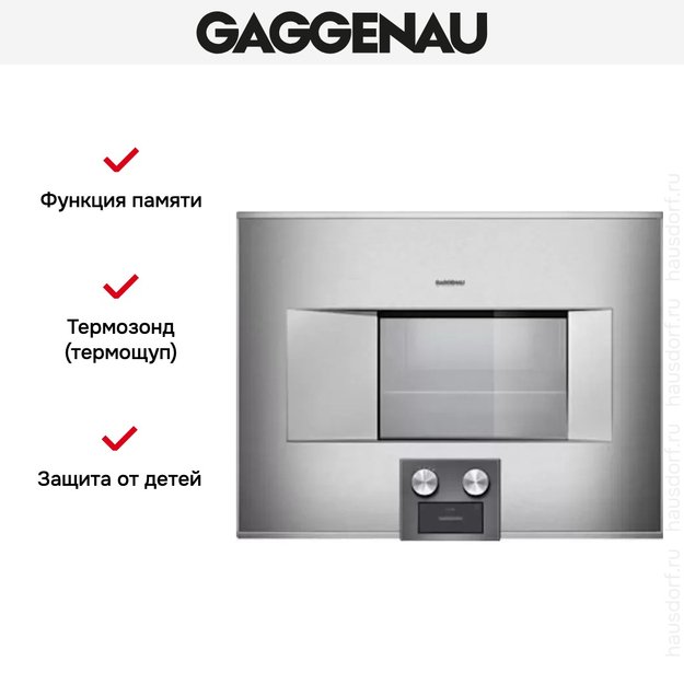 Духовой шкаф-пароварка Gaggenau BS 474-111 (preview 5)