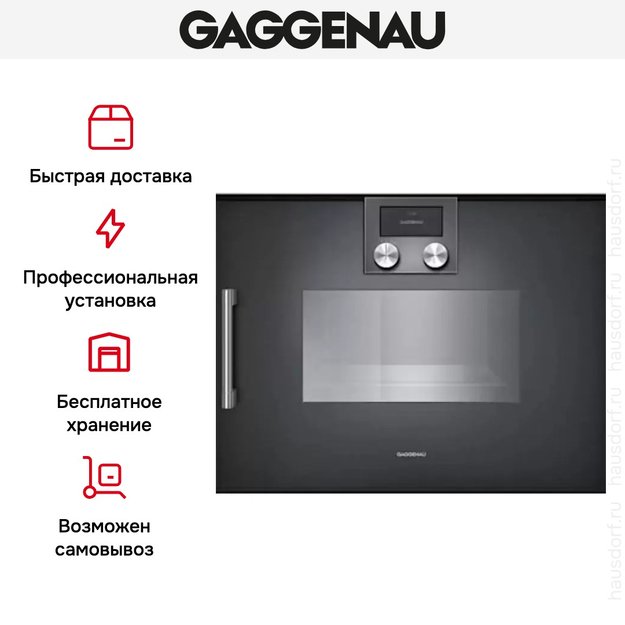 Духовой шкаф-пароварка Gaggenau BSP 250-100 (preview 7)