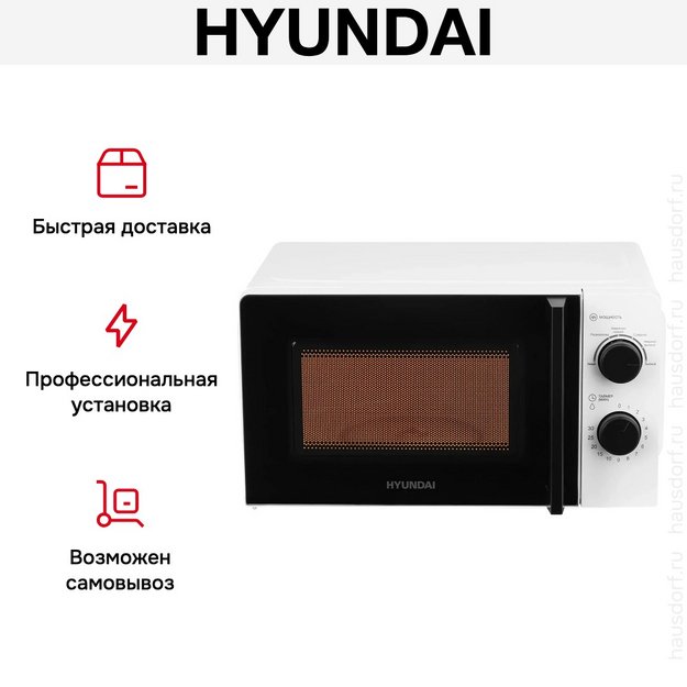 Микроволновая печь Hyundai HYM-M2047 (preview 9)