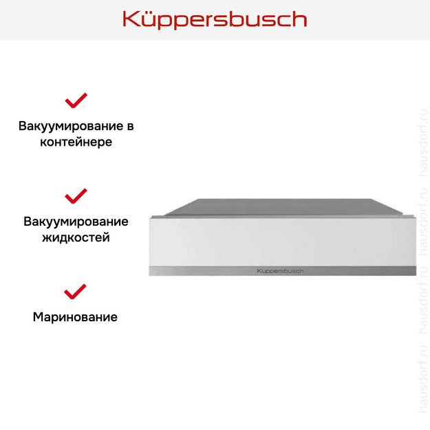 Вакууматор Kuppersbusch CSV 6800.0 W9 Shade of Grey (фото 3) Вакууматор Kuppersbusch CSV 6800.0 W9 Shade of Grey (preview 3)
