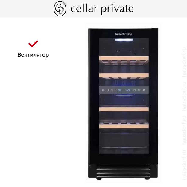 Встраиваемый под столешницу винный шкаф CellarPrivate CP027-2TBH (preview 13)