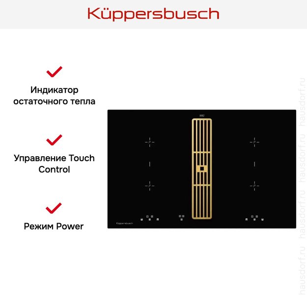 Индукционная варочная панель с вытяжкой Kuppersbusch KMI 8500.0 SR Gold (preview 6)