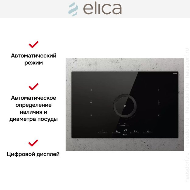 Варочная панель с вытяжкой Elica NIKOLATESLA SWITCH GLOW BL/F/83 (preview 7)