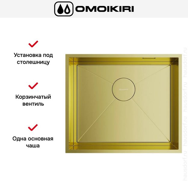 Мойка Omoikiri KASEN 53-INT LG (preview 4)