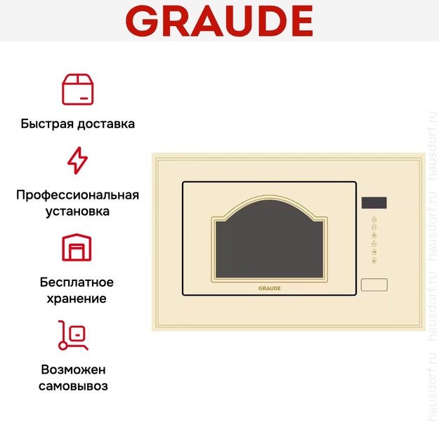 Встраиваемая микроволновая печь Graude MWGK 38.1 EL Classic (preview 6)