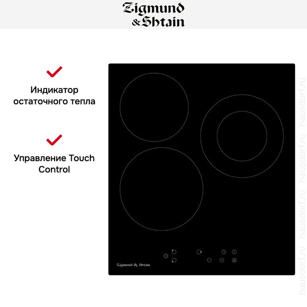 Встраиваемая электрическая варочная панель Zigmund Shtain CN 37.4 B (preview 3)