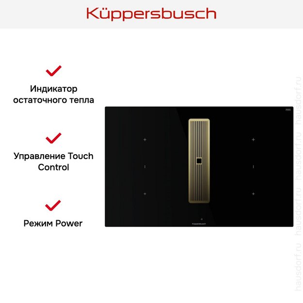 Индукционная варочная панель с вытяжкой Kuppersbusch KMI 8350.0 SR Gold (preview 8)