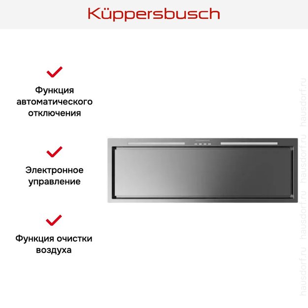 Встраиваемая вытяжка Kuppersbusch DEL 9550.0 E (preview 3)