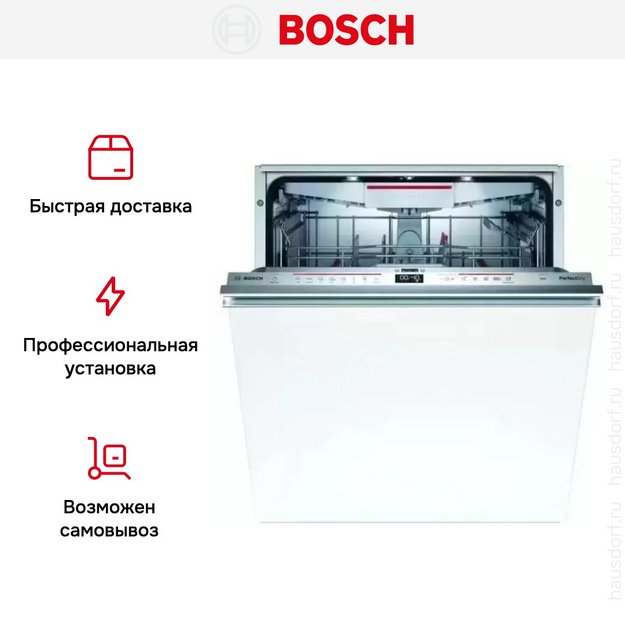 Встраиваемая посудомоечная машина Bosch SMV 6 ZCX55E (preview 9)