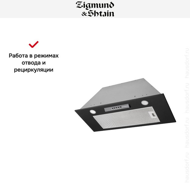 Встраиваемая вытяжка Zigmund Shtain K 012.7 B (preview 5)