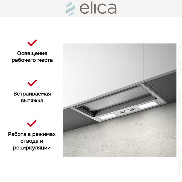Встраиваемая вытяжка Elica CIAK 2.0 GR/A/90 (preview 5)