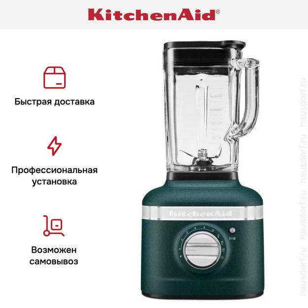 Стационарный блендер KitchenAid 5KSB4026EPP (preview 9)