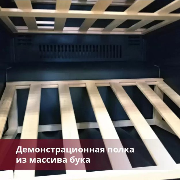 Винный шкаф Dunavox DAVG-114.288DSS.TO (preview 6)