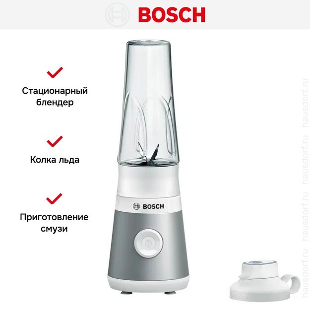 Блендер Bosch MMB2111T нержавеющая сталь (фото 17) Блендер Bosch MMB2111T нержавеющая сталь (preview 17)