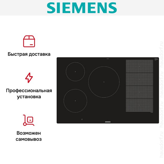 Индукционная варочная панель Siemens EX801LVC1E (preview 9)