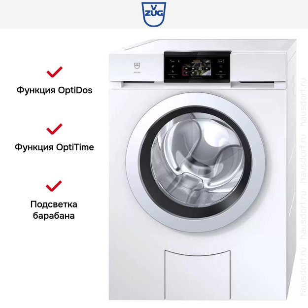 Стиральная машина V-ZUG AdoraWash V4000 AW4T-11042 L (фото 8) Стиральная машина V-ZUG AdoraWash V4000 AW4T-11042 L (preview 8)