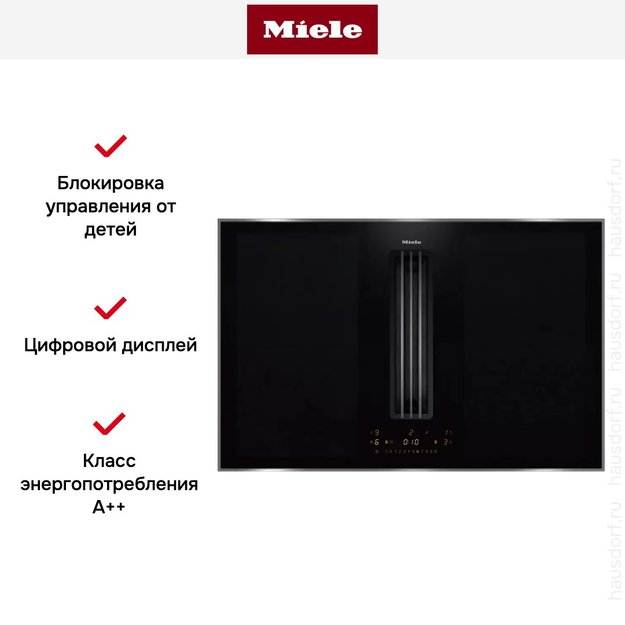 Варочная панель с встроенной вытяжкой Miele KMDA 7476 FR (preview 6)