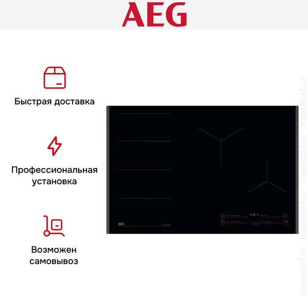 Варочная панель AEG TI84IF00FB (preview 16)