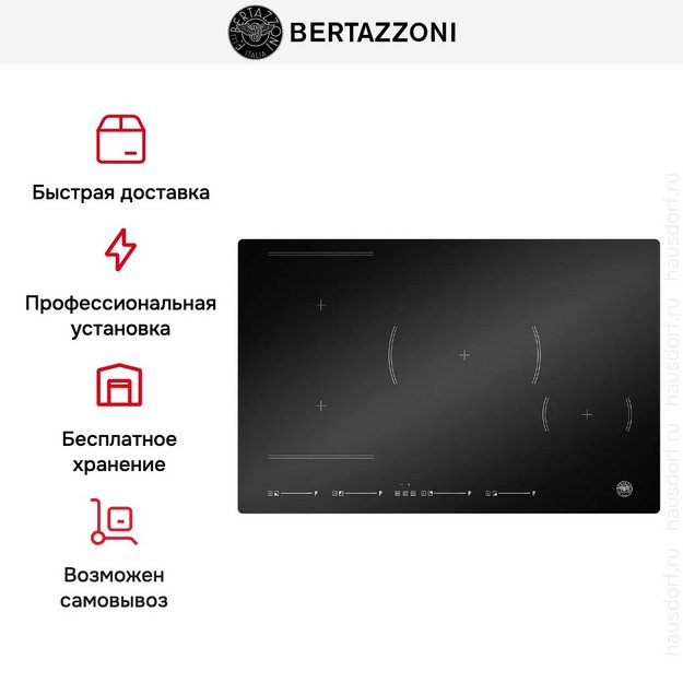 Индукционная варочная панель Bertazzoni P784I1M30NV (preview 9)
