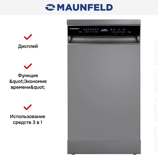 Посудомоечная машина Maunfeld MWF45331S (preview 14)