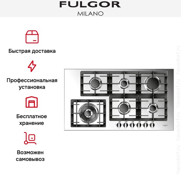 Варочная панель Fulgor Milano QH 906 G WK X (preview 7)
