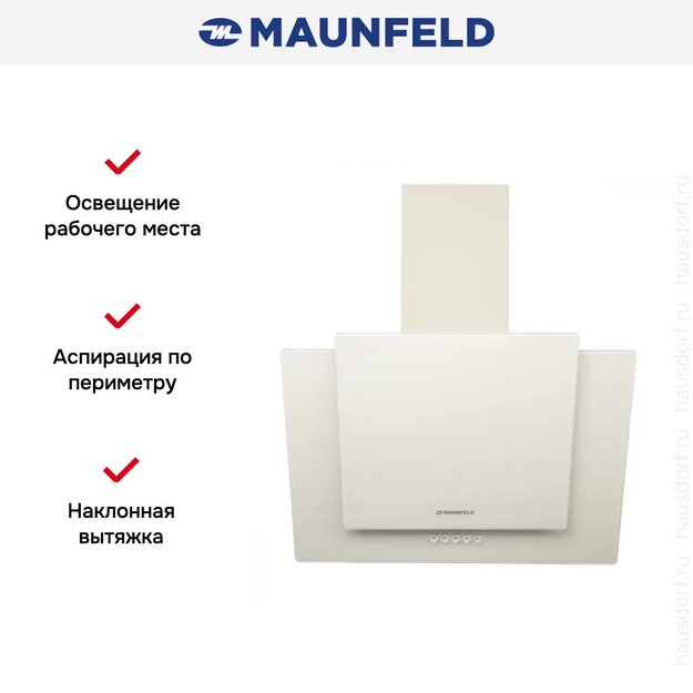 Кухонная вытяжка MAUNFELD Wind Push 60 бежевый (preview 20)