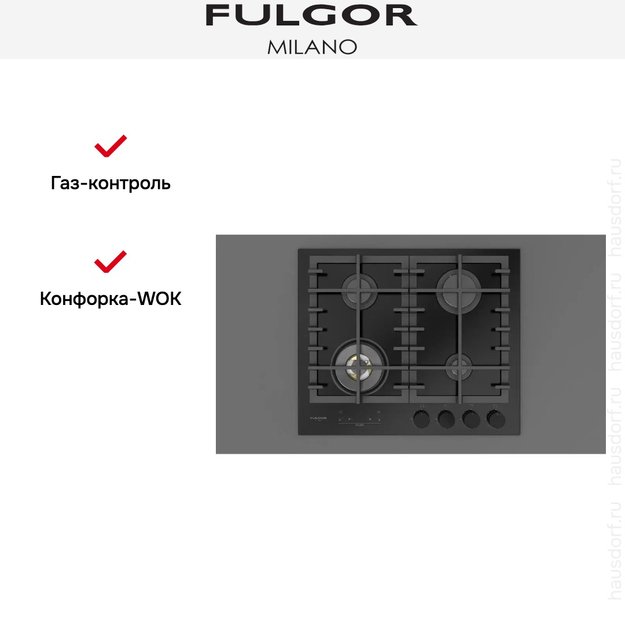 Газовая варочная панель Fulgor Milano FCLH 604 G T WK BK (preview 11)