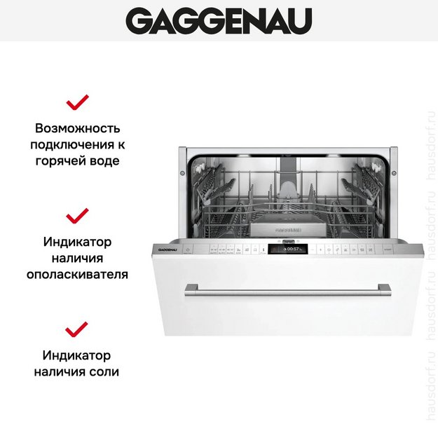 Встраиваемая посудомоечная машина Gaggenau DF260101 (preview 7)