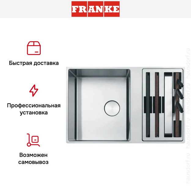 Мойка Franke BWX 220-41-27 хром (preview 9)