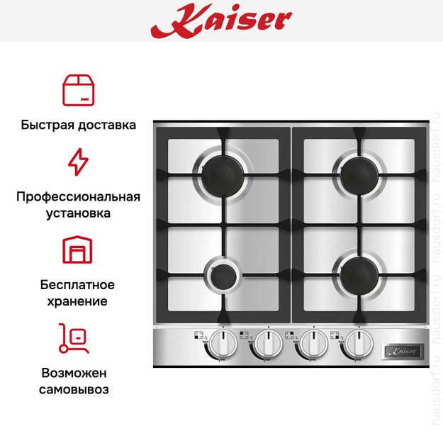 Газовая варочная поверхность Kaiser KG 6357 Turbo (preview 6)