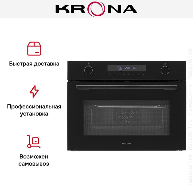 Духовой шкаф KRONA RATSEL 45H BL/BL (preview 17)