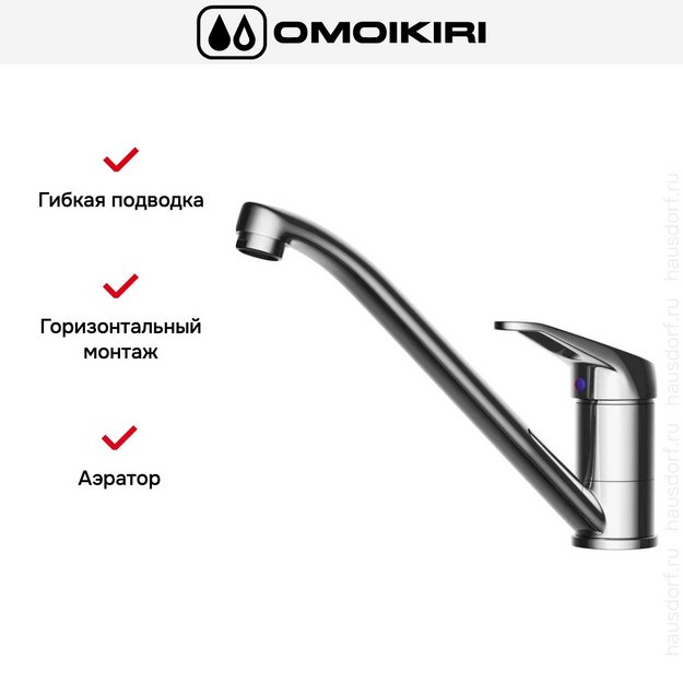 Смеситель Omoikiri Kado C (preview 6)