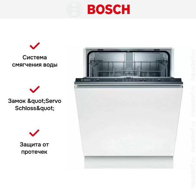 Встраиваемая посудомоечная машина BOSCH SMV25BX02R (preview 9)