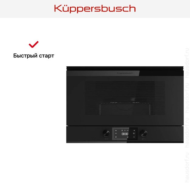 Встраиваемая микроволновая печь Kuppersbusch ML 6330.0 KSM MattBlack (preview 6)