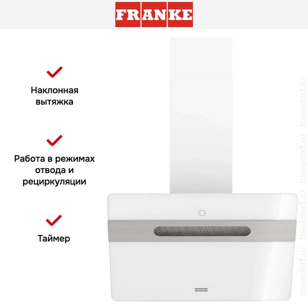 Вытяжка Franke STERLING 60 WH (preview 13)