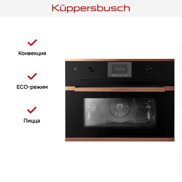 Компактный духовой шкаф Kuppersbusch CB 6350.0 S7 Copper (preview 4)