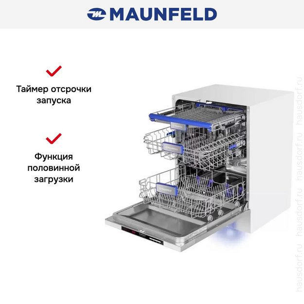 Встраиваемая посудомоечная машина Maunfeld MLP-123D Light Beam (preview 21)