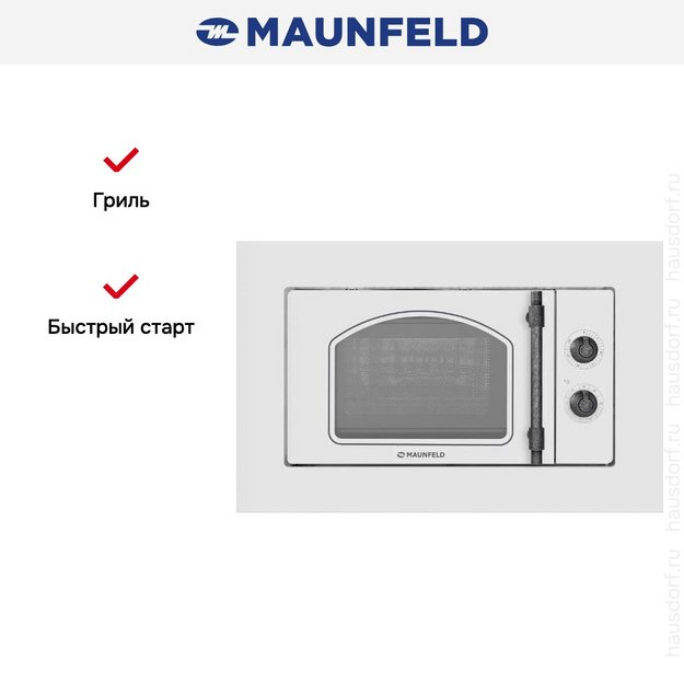 Встраиваемая микроволновая печь Maunfeld JBMO.20.5ERWAS (preview 14)