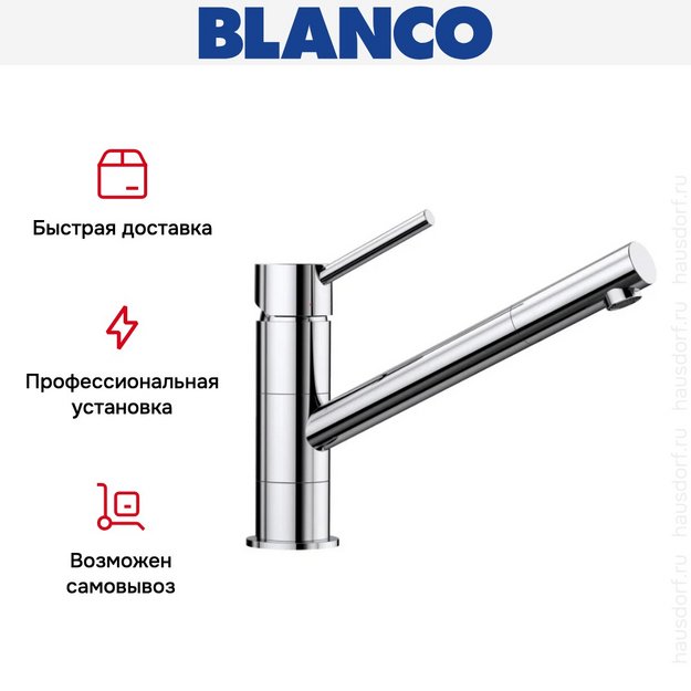 Смеситель Blanco Kano 521502 хром (preview 5)