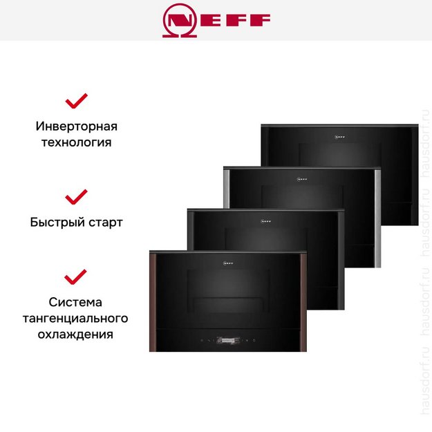 Встраиваемая микроволновая печь Neff NL9GR31Y1 (preview 11)