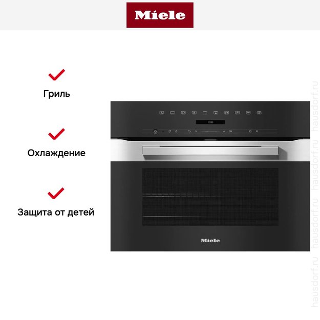 Духовой шкаф Miele H 7244 BP EDST/CLST (preview 9)
