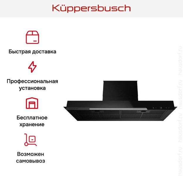 Встраиваемая вытяжка Kuppersbusch DEL 9360.0 S (preview 11)
