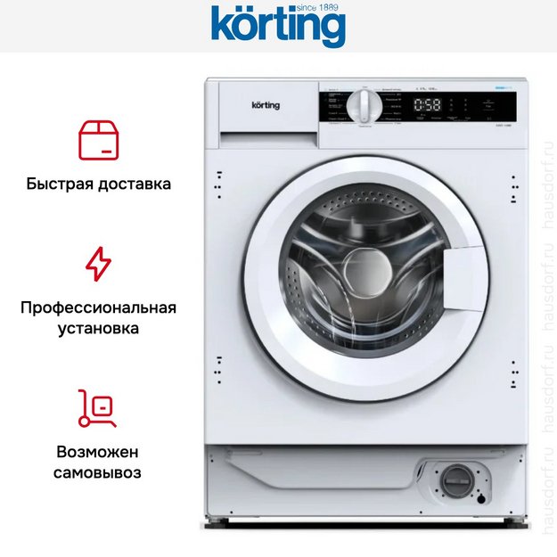 Встраиваемая стирально-сушильная машина Korting KWDI 14I96 (preview 5)