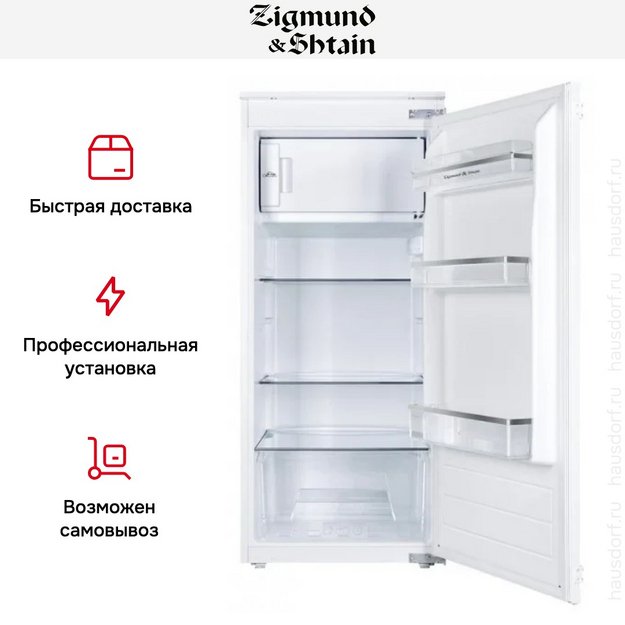 Встраиваемый холодильник Zigmund Shtain BR 22 X (preview 6)
