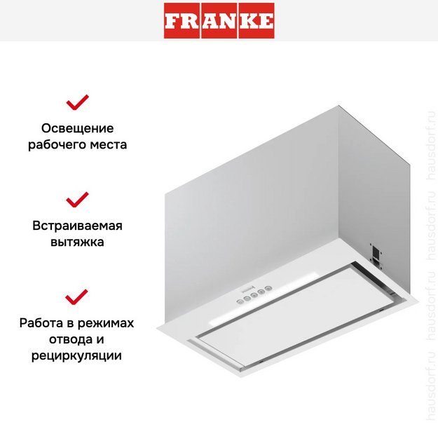 Вытяжка Franke FBFE WH MATT A70 (preview 8)